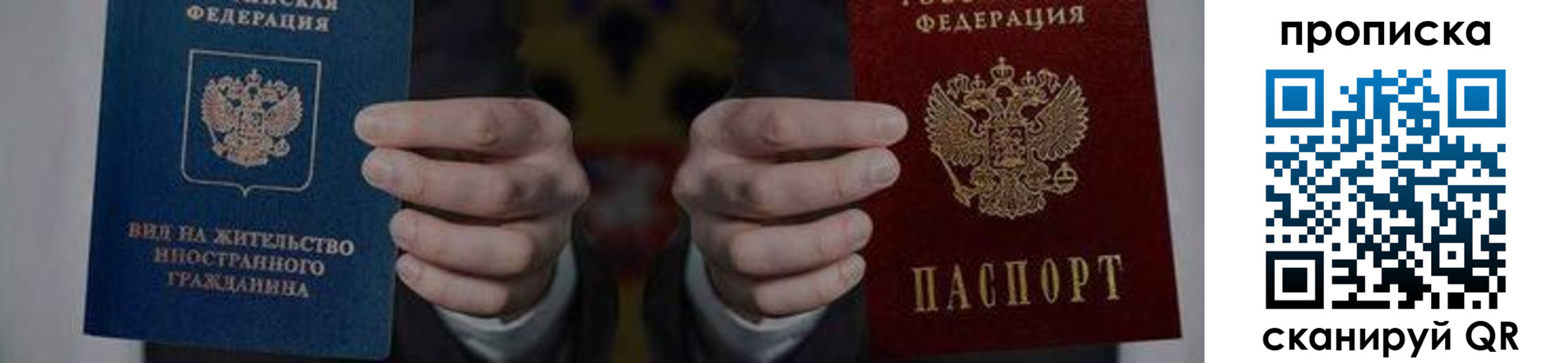 прописка от собственника в Челябинске