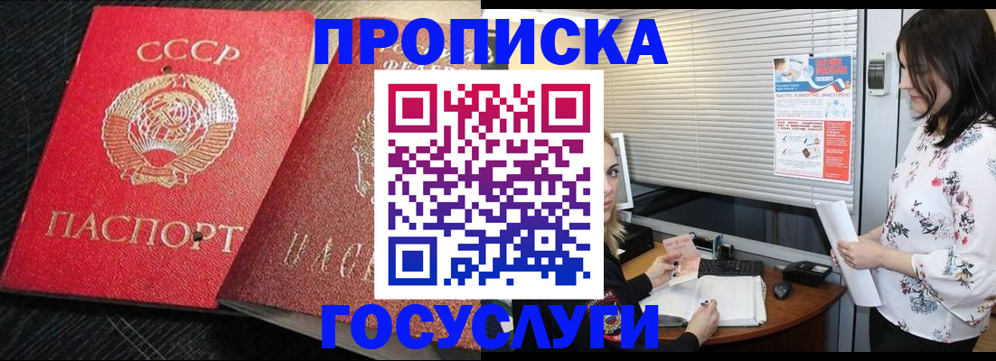 прописка иностранных граждан в Челябинске