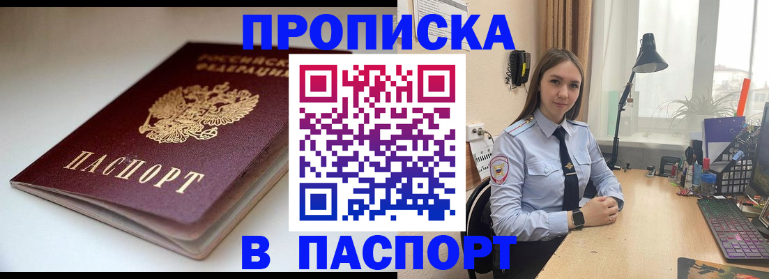 регистрация для школы в Челябинске
