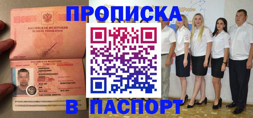 найти адрес прописки в Челябинске