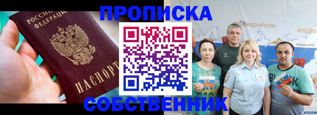 временная регистрация госуслуги в Челябинске